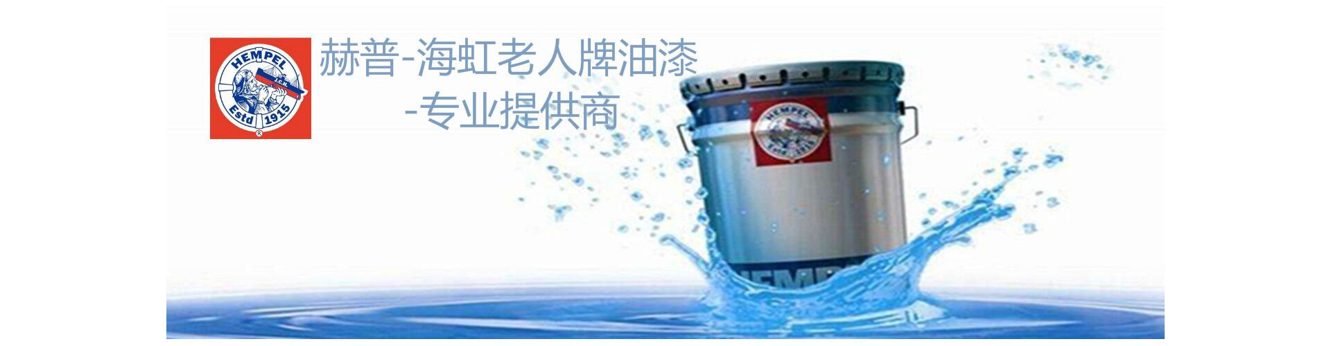 hempel ：缋先擞推嶙ㄒ堤峁┥